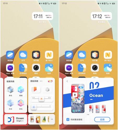 vivo变形器下载app