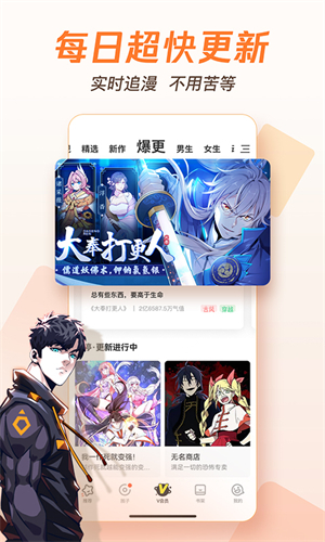 腾讯漫画免费版 v11.3.8 安卓版