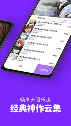 秀秀漫画破解版截图