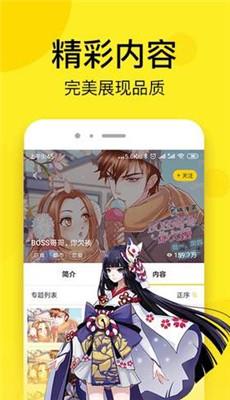 聚鸟漫画破解版截图