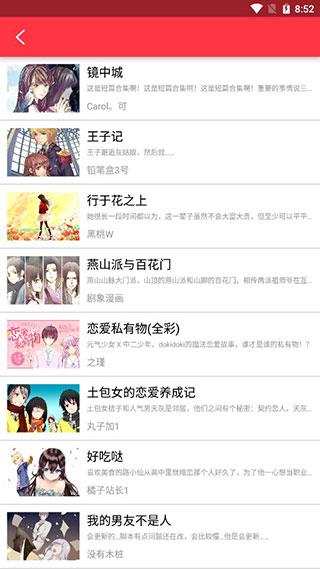 乐宅漫画最新版截图