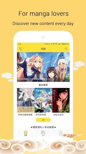 mangoga漫画破解版截图