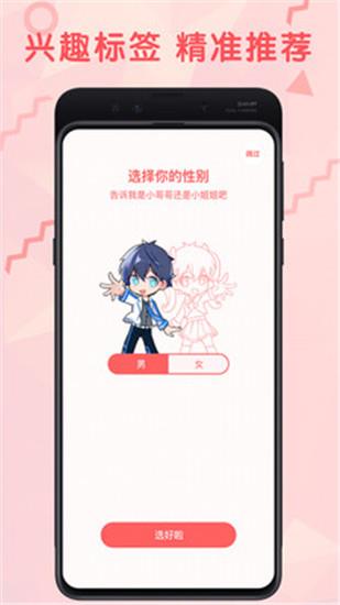 羞涩漫画无遮无挡无码版截图