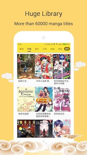 mangoga漫画破解版截图