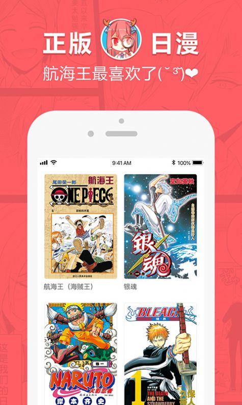 网易漫画bilibili漫画破解版截图