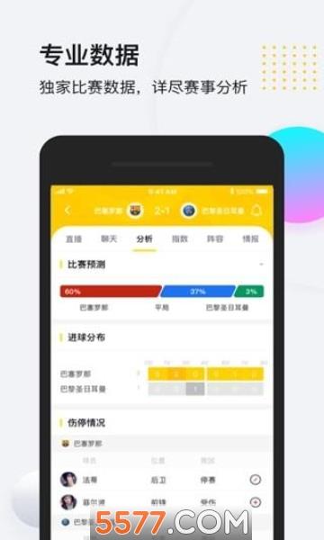 so米篮球直播截图