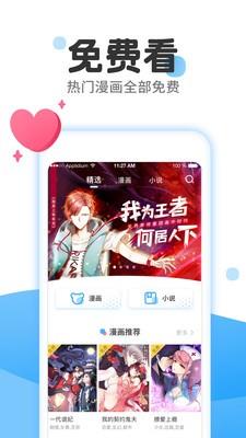 loser韩漫画免费版截图