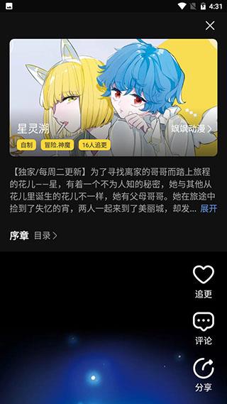 紫狐漫画破解版截图