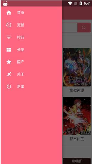 457漫画免费版截图