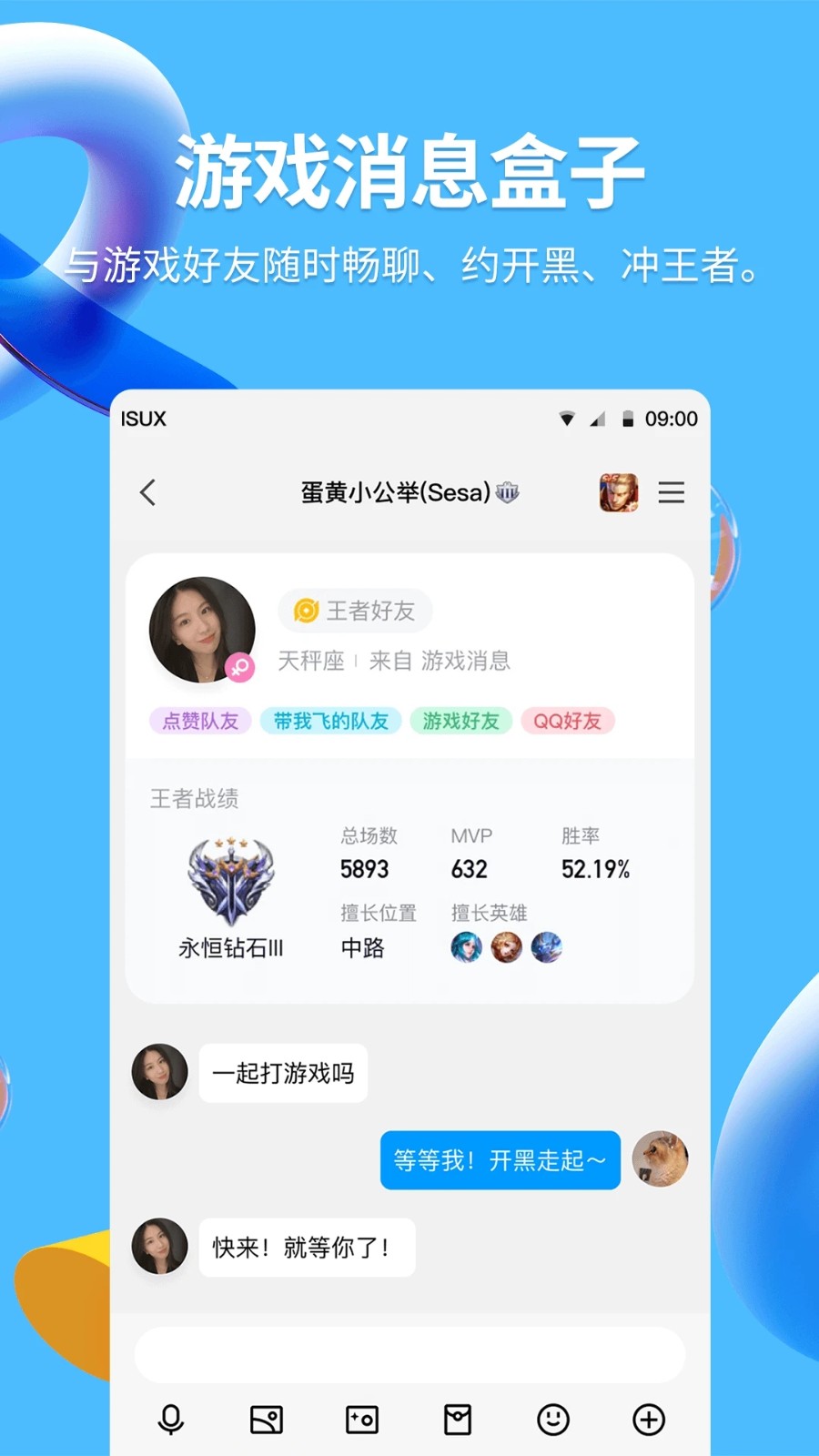 手机QQ2023最新版 V8.9.75 安卓版截图