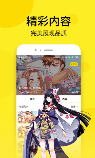 趣话漫画 V1.4.2 安卓版