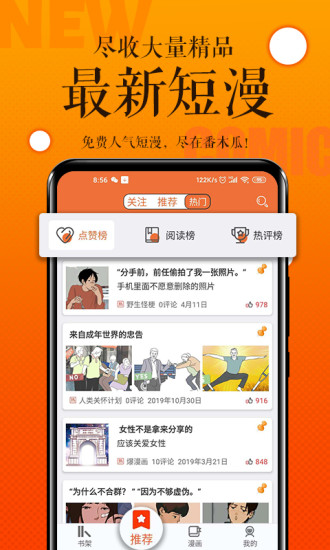 番木瓜最新版本 V3.4.1 安卓版截图