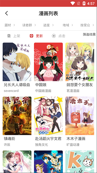 亲亲漫画最新版破解版 V0.0.2 安卓版截图