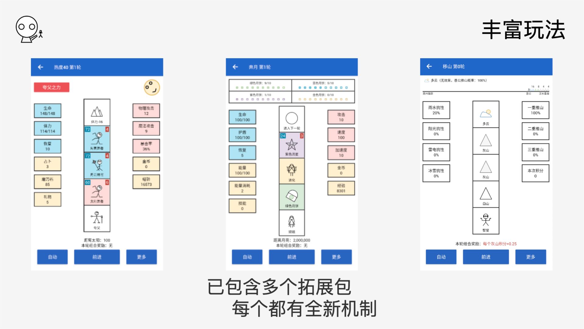 女娲捏人破解版截图