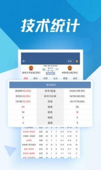 jrs直播(无插件)NBA体育直播手机版截图