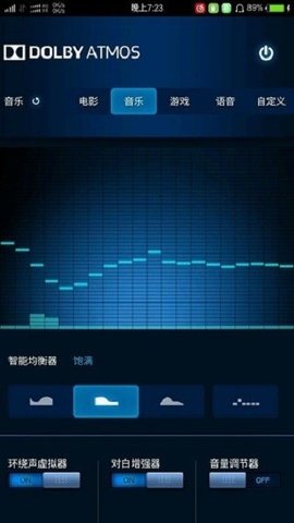 杜比全景声app安卓小米版截图