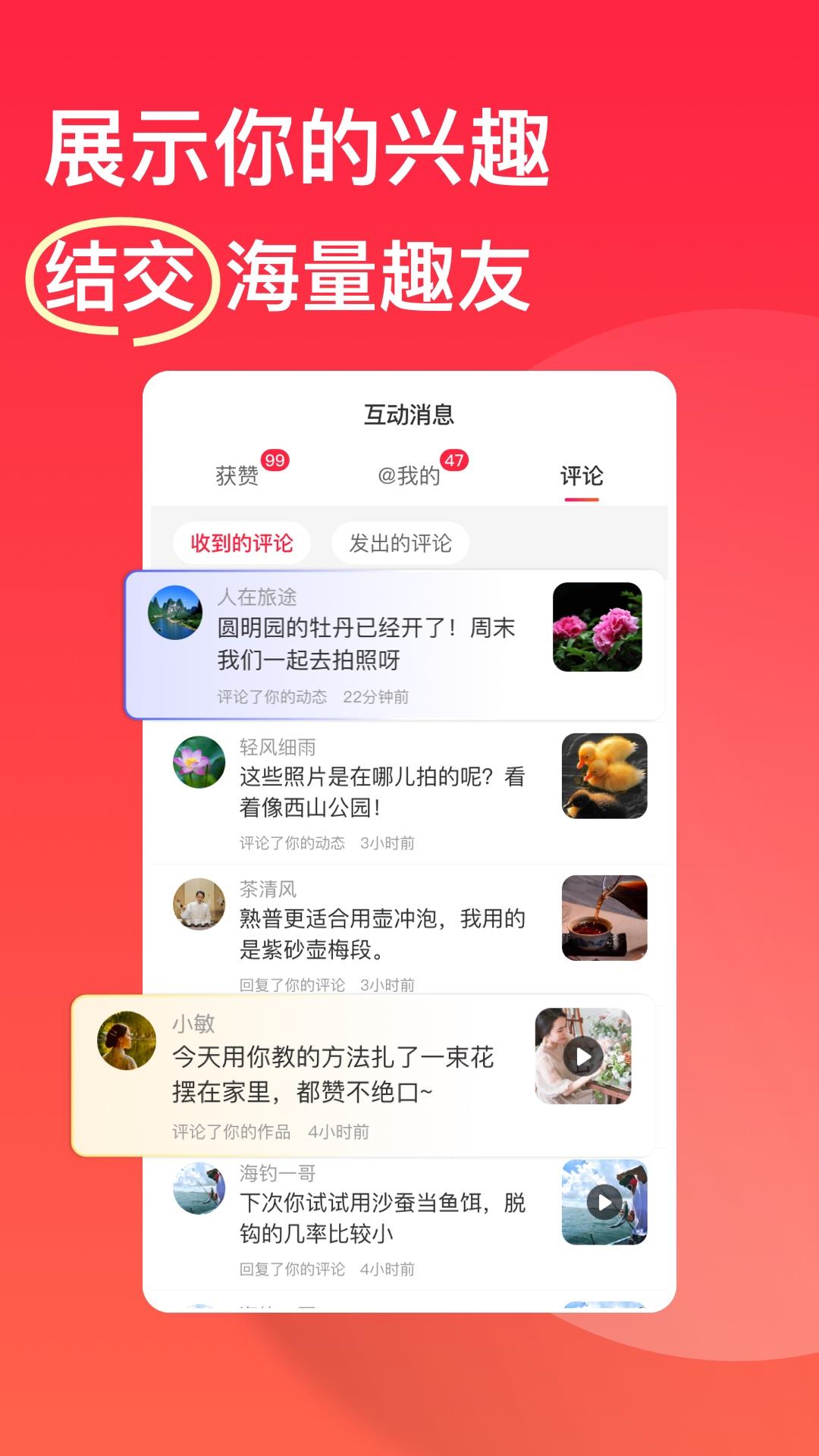 趣友小站截图