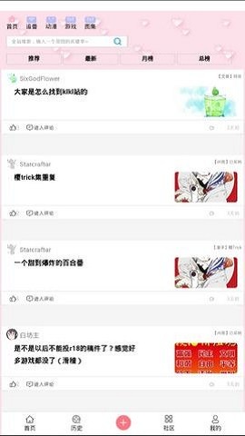 兜兜动漫 V1.2 安卓版截图