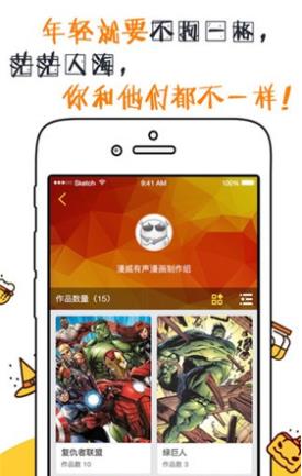 不格漫画最新版 V1.4.0 安卓版截图