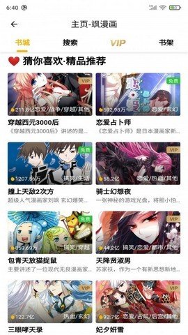 兜兜动漫 V1.2 安卓版截图