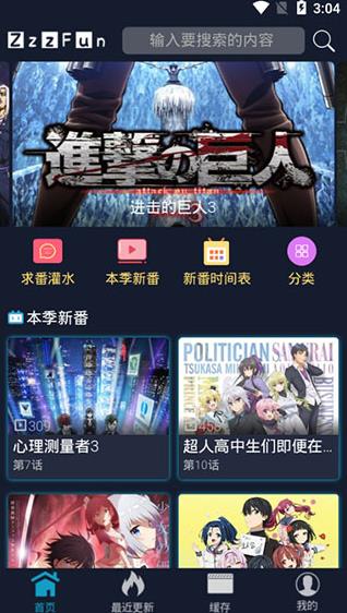 zzzfun免会员版 V1.1.3 安卓版截图