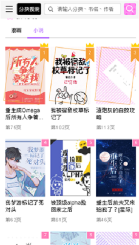 啵乐漫画破解版 V1.0 安卓版