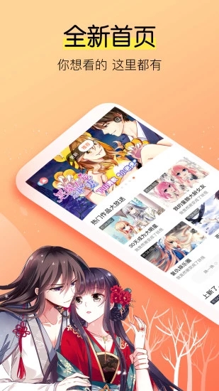 飒漫画VIP破解版 V3.3.9 安卓版截图