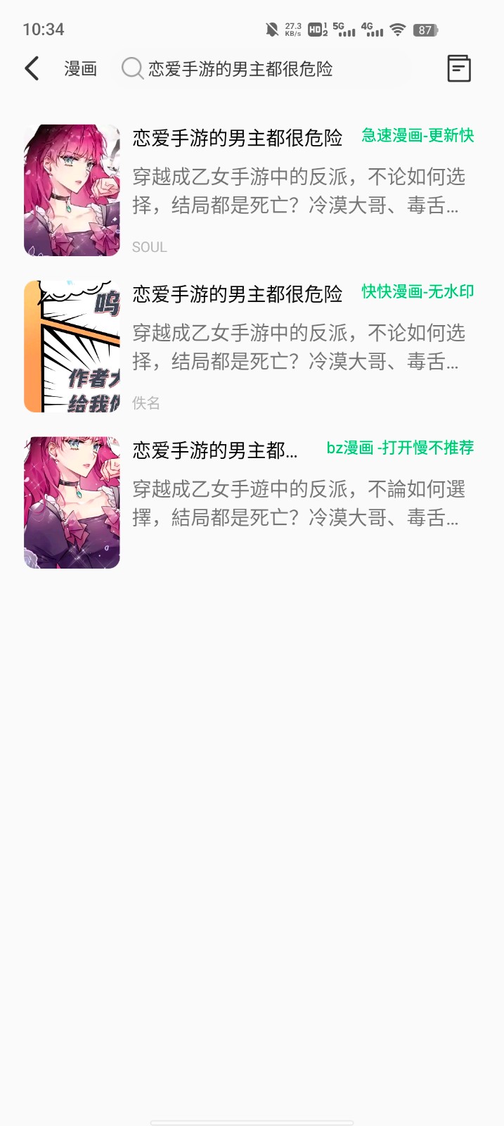 书漫馆APP V1.12 安卓版截图