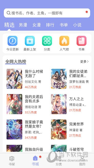 风车动漫去广告版本 V9.191.210 安卓版