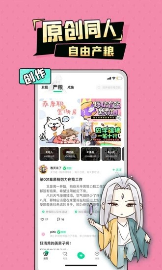 加豆APP V4.8.0 安卓版