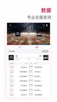 jrs极速体育nba低调看360高清下载截图