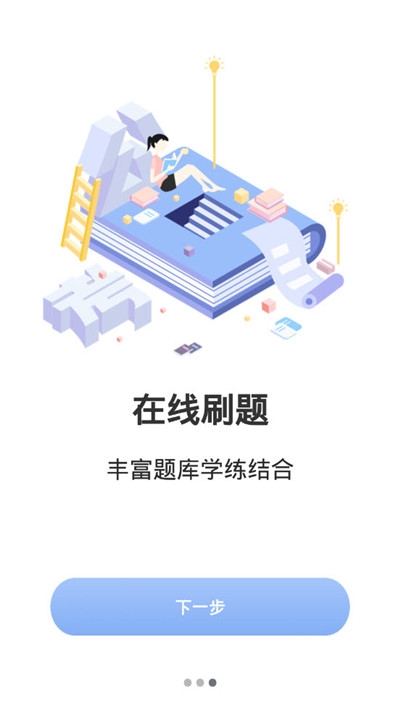 专升本自考本科截图