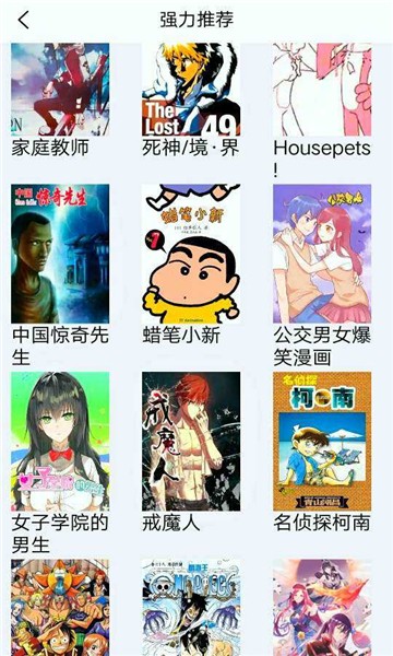 98漫画帝王版 V5.0.0 安卓版截图