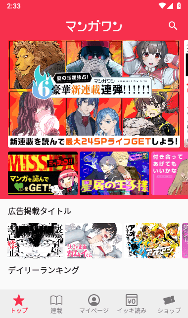 MangaOne客户端 V7.10.2 安卓版