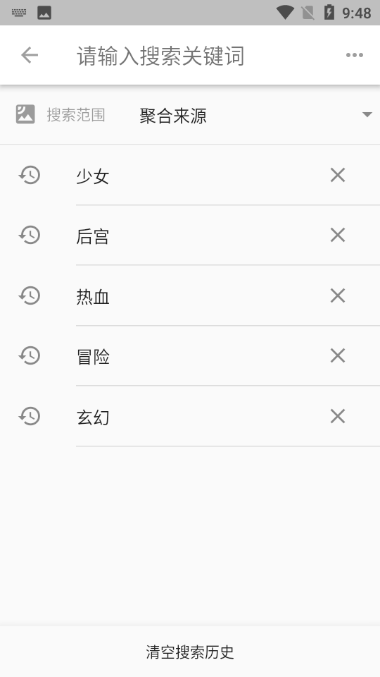 皮皮喵lite版 V0.3.3 安卓版截图