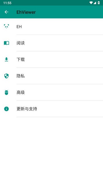 ehviewer彩色版最新版本 V8.8.1 安卓版截图