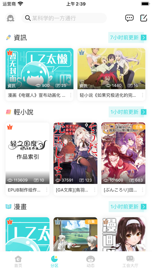 lk社区 V0.11.50 安卓版截图