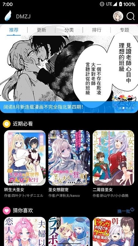 动漫之家lite版 V5.7.2 安卓版截图