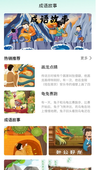 来识成语截图