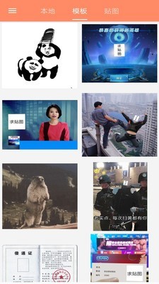 暴走批图截图