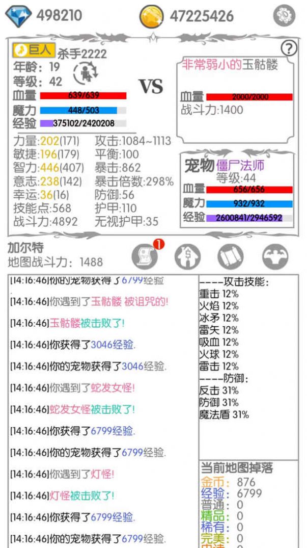 战斗无止境截图