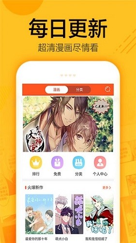 蜗牛漫画 V1.0.9 安卓版截图