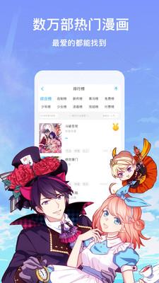 羞羞漫画入口页面免费破解版截图