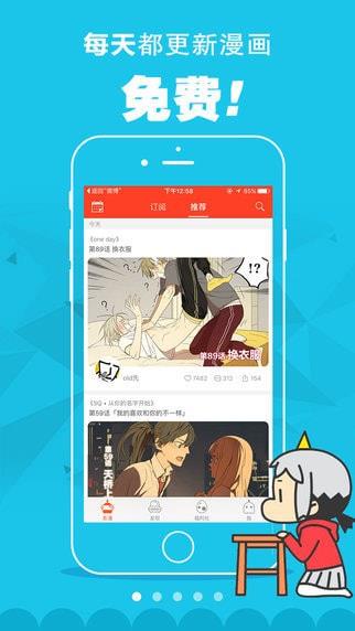 早报漫画免费版截图