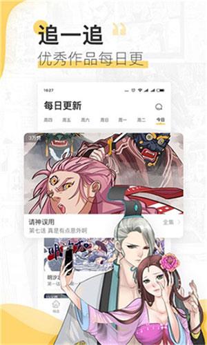 蘑菇漫画2021永久破解版截图