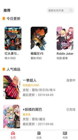 板砖漫画1.8破解版截图