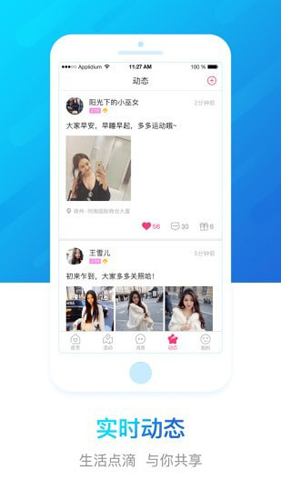 豫工惠婚恋最新版截图