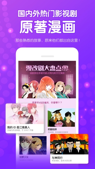 咚漫漫画v2.2.8