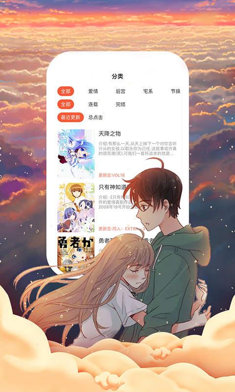 哔咔2.2.1.3.3.5绅士版截图