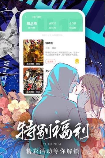 谜妹漫画1.1.32破解版截图